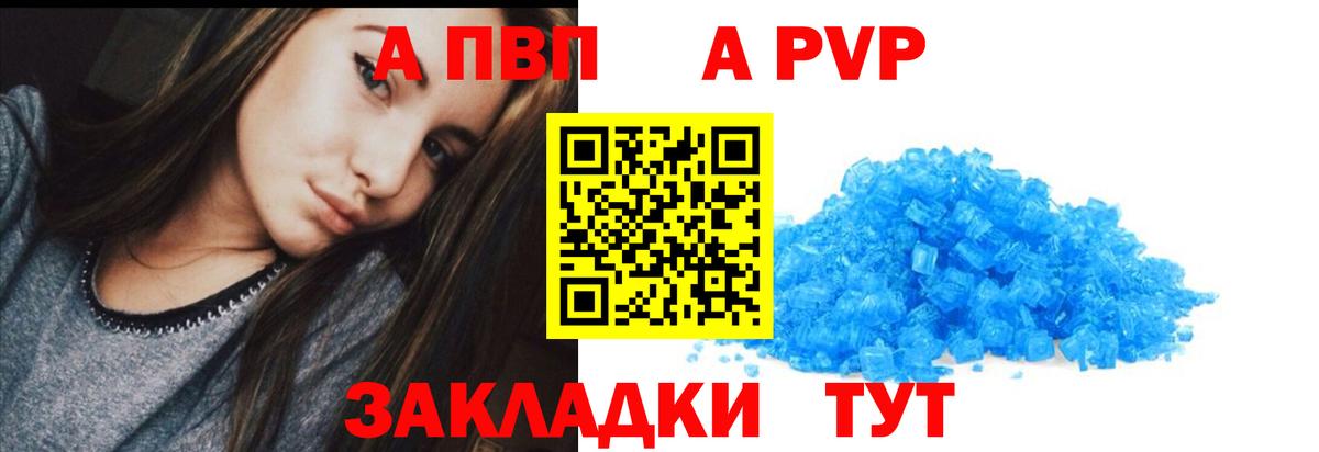 Alpha PVP СК  Alpha-PVP  Лыткарино  A PVP кристаллы  Вход с VPN 