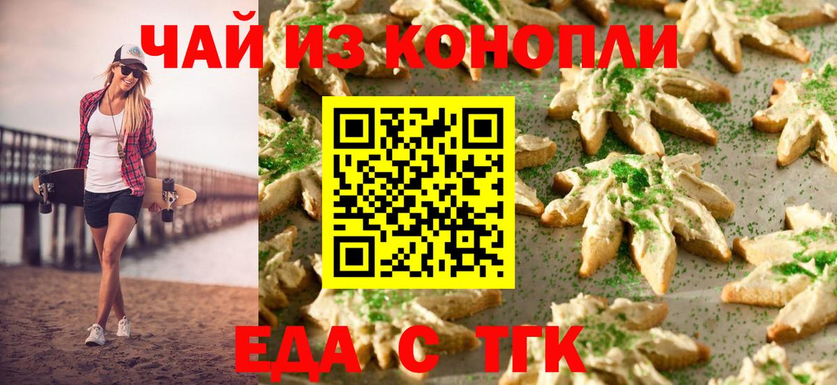 Лыткарино  Еда ТГК марихуана  Вход с VPN 