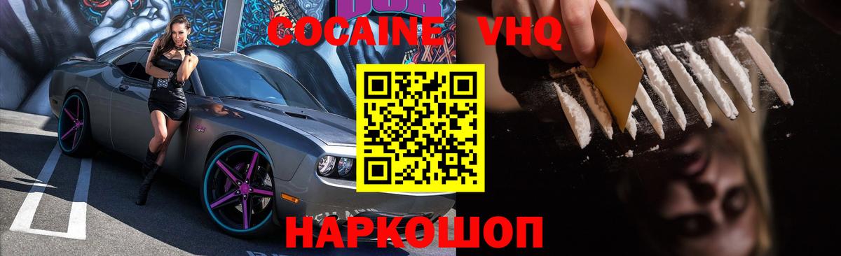 COCAIN Fish Scale Лыткарино