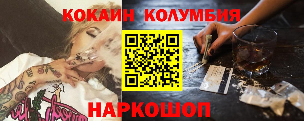 Лыткарино  Cocaine Columbia  КОКАИН Эквадор  Вход с VPN 
