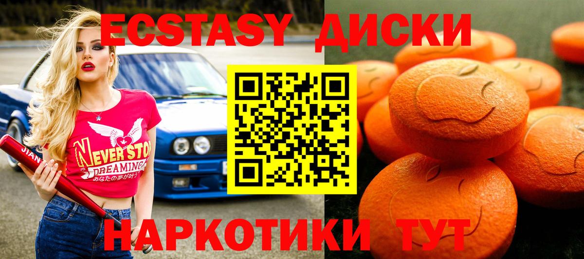 Экстази  Экстази MDMA  Вход с VPN  ЭКСТАЗИ TESLA  Лыткарино 