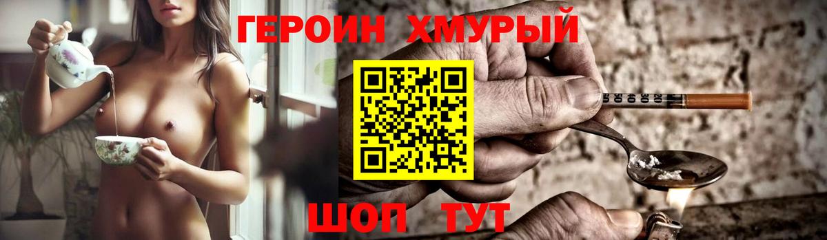Героин Афган  Вход с VPN  ГЕРОИН  Лыткарино 