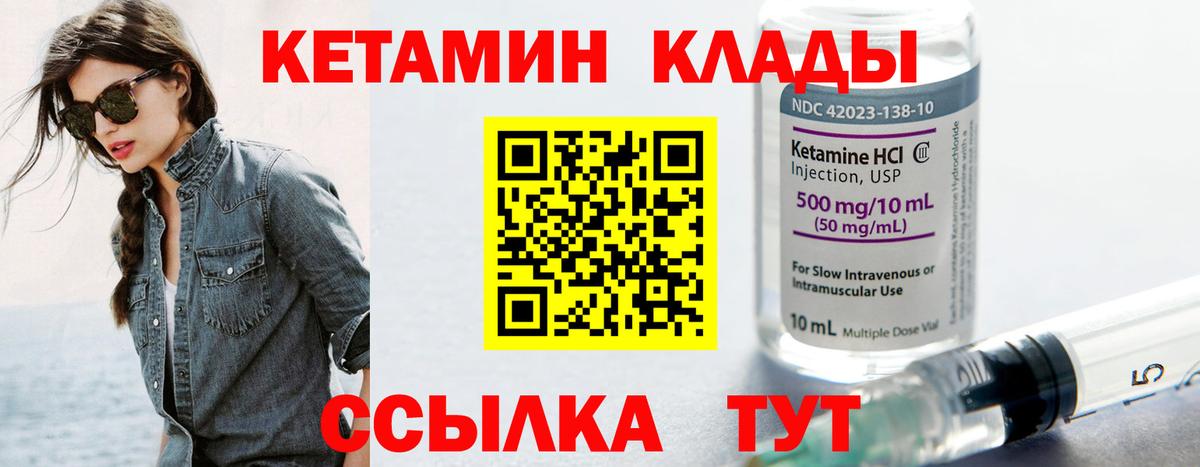 Кетамин ketamine Лыткарино