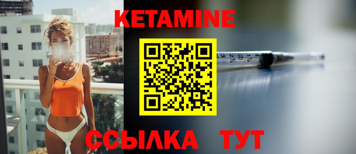 Кетамин VHQ  Кетамин ketamine  Лыткарино  Вход с VPN 