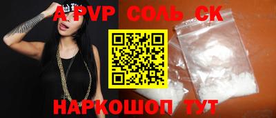 спайс Бузулук
