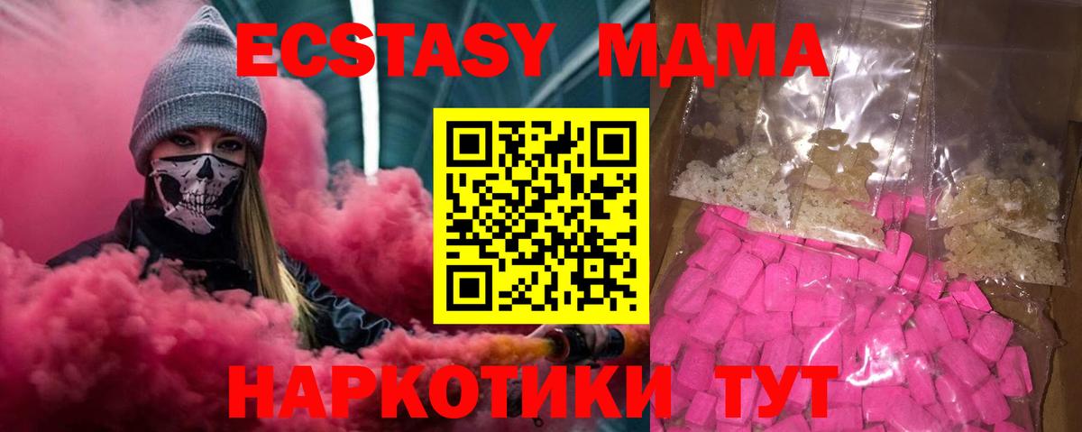 MDMA crystal Лыткарино