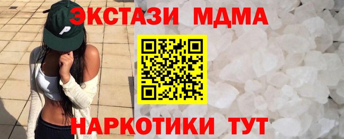 MDMA кристаллы  Вход с VPN  Лыткарино 