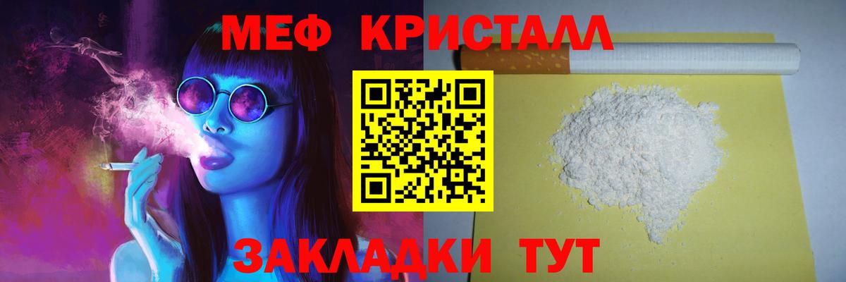 МЯУ-МЯУ  Мефедрон 4 MMC  МЯУ-МЯУ  Вход с VPN  Лыткарино  МЕФ 4 MMC 