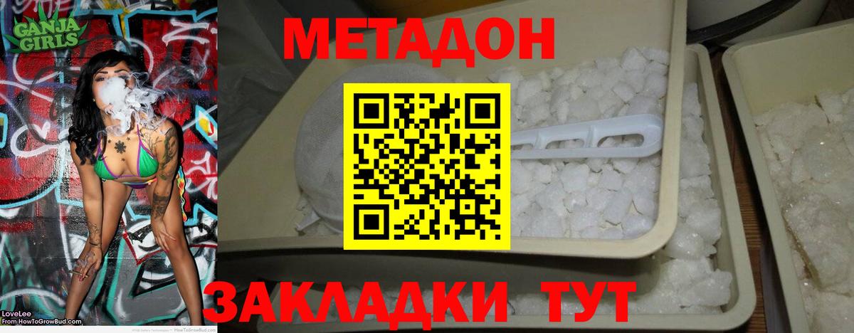 Лыткарино  Метадон methadone  Вход с VPN 