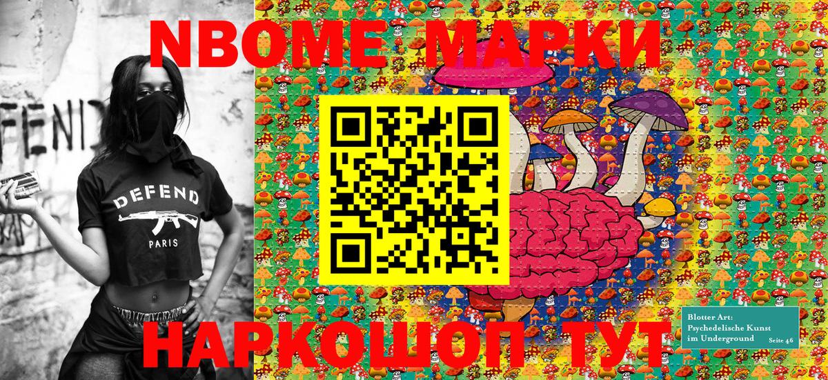 Марки 25I-NBOMe 1,8мг Лыткарино